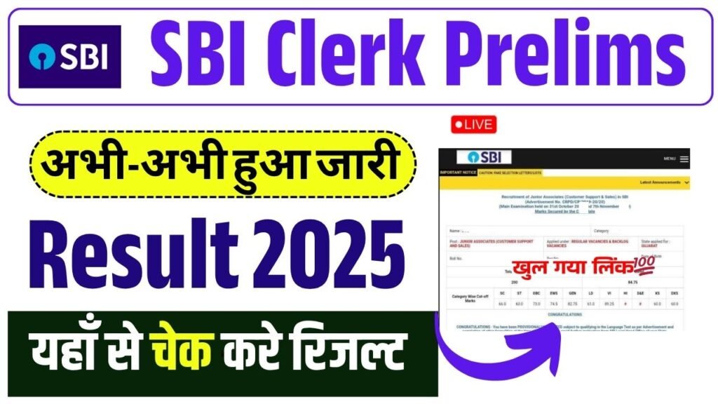 SBI Clerk Prelims Result 2025 Link