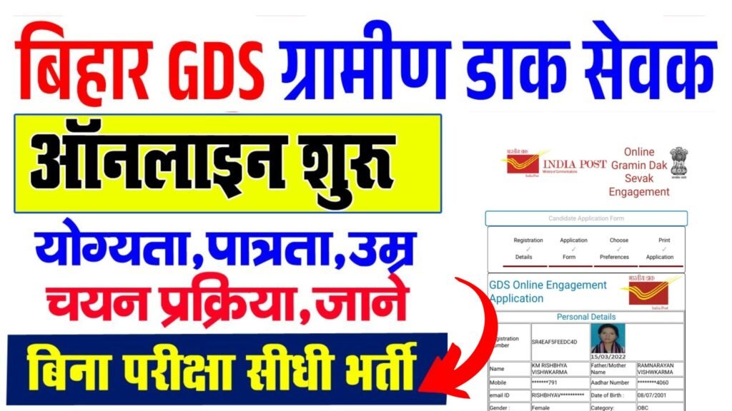 IPPB Executive Recruitment 2025 – Apply Online for 348 Executive Posts