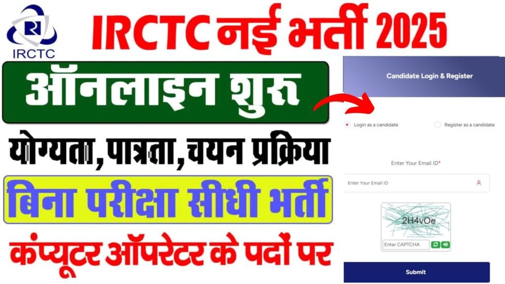 IRCTC Apprentice Vacancy 2025 : Online Apply for 45 Posts,Eligibility,Fee ,Selection Process & Salary?