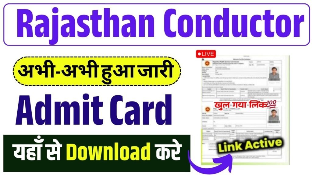 Rajasthan Conductor Admit Card 2025 Download Exam Hall Ticket - Link