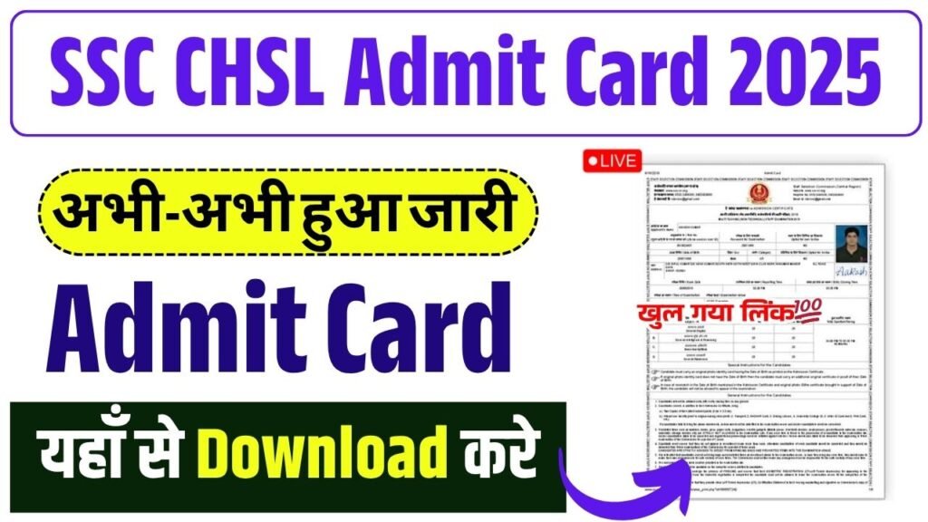 SSC CHSL Admit Card 2025 Exam City Link (Released)