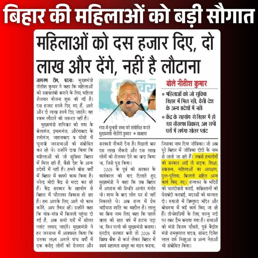 2 लाख इस दिन आएगा बिहार महिला रोजगार योजना पेमेंट लिस्ट स्टेटस: Mahila Rojgar Yojana Payment Status List 2 Lakhs