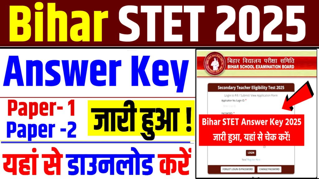 Bihar STET Answer Key 2025 Download Link – Check Here BSEB STET Provisional Key, Raise Objection ?