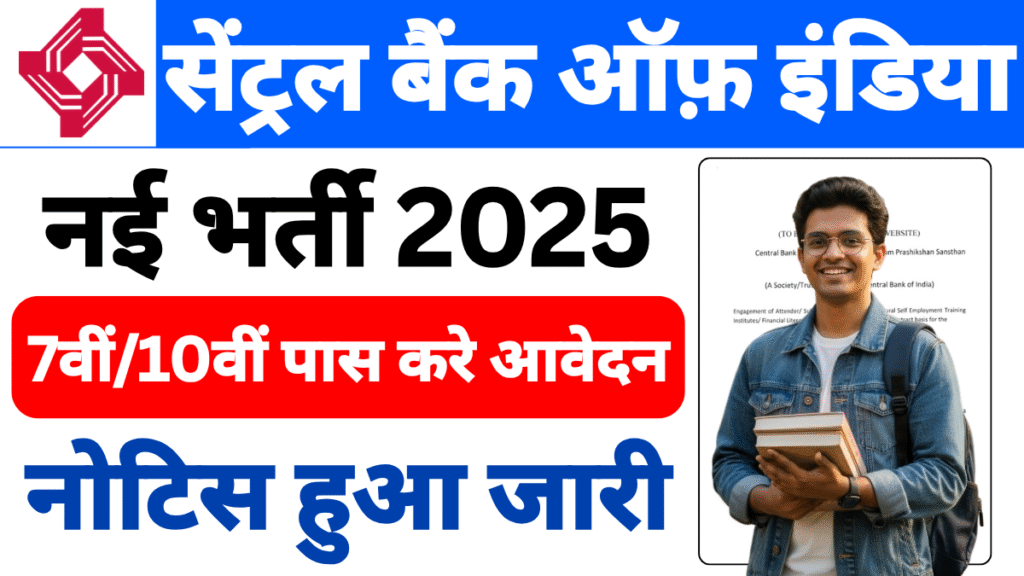 Central Bank of India Recruitment 2025: Eligibility , Selection, Salary, Full Details Here?