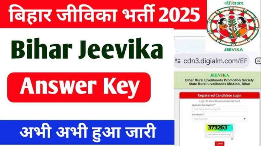 Bihar Jeevika Answer Key 2025 Out, BRLPS Response Sheet Link Active