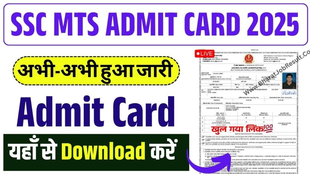 SSC MTS Admit Card 2025 Link, Exam City, Exam Date, Hall Ticket Download