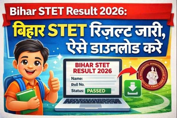 Bihar STET Result 2026: बिहार STET रिजल्ट जारी, ऐसे डाऊनलोड करे