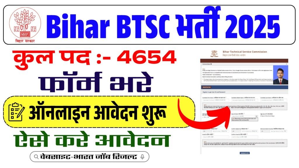 Bihar BTSC Vacancy 2025 Apply Online For 4654 Post, Salary, Eligibility , Selection Process Full Details Here