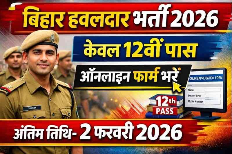 BPSSC Bihar Havildar Clerk Vacancy 2026 Online Form 64 Posts