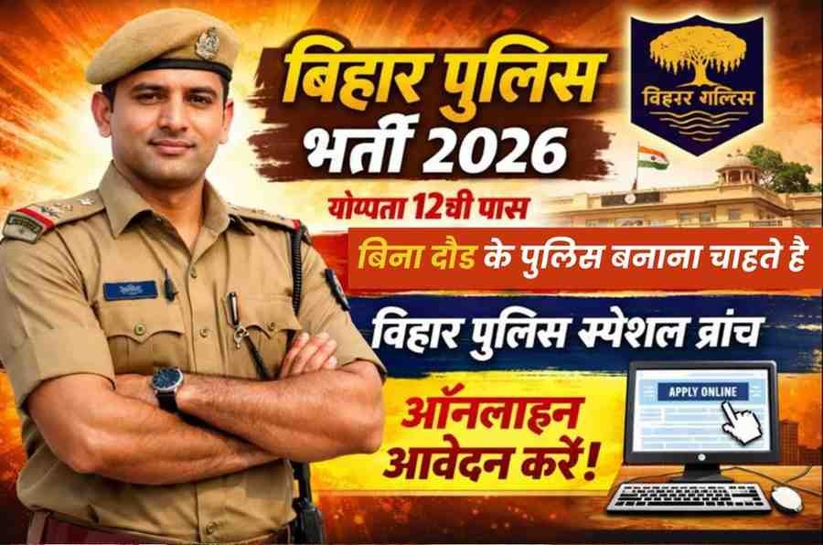Bihar Police Special Branch Vacancy 2026: Notification Out for 83 Constable Posts – Eligibility, Dates, Selection Process & Direct Link