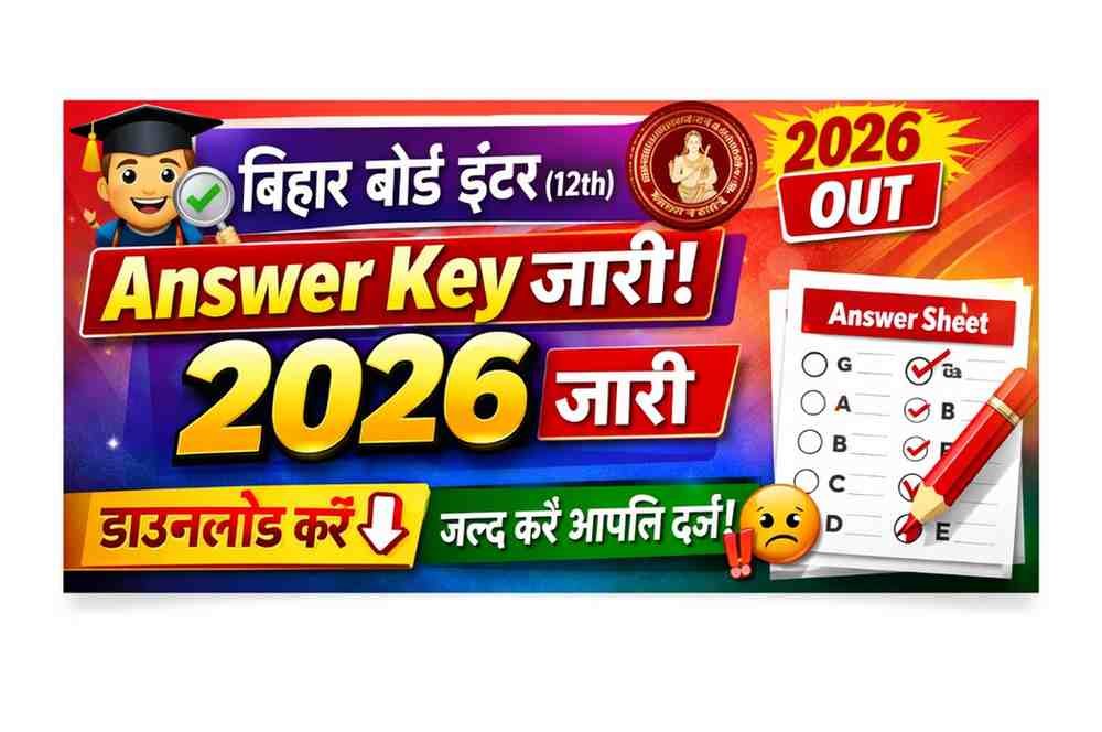 BSEB Bihar Board 12th Answer Key 2026 OUT : बिहार बोर्ड इंटर परीक्षा की आंसर-की जारी, Direct Link