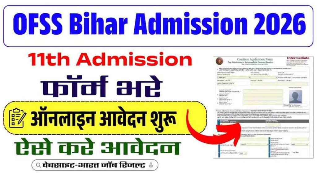 OFSS Bihar Board 11th Admission 2026 Online Apply