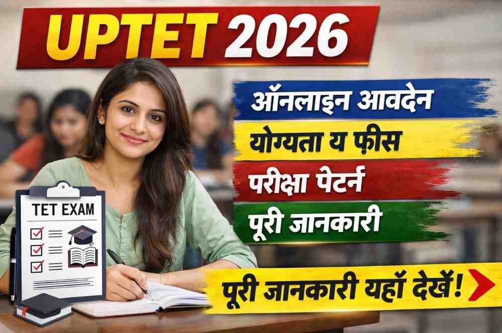 UPTET 2026 Apply Online,  Date, Eligibility ,Fee, Exam Pattern & Full Details?