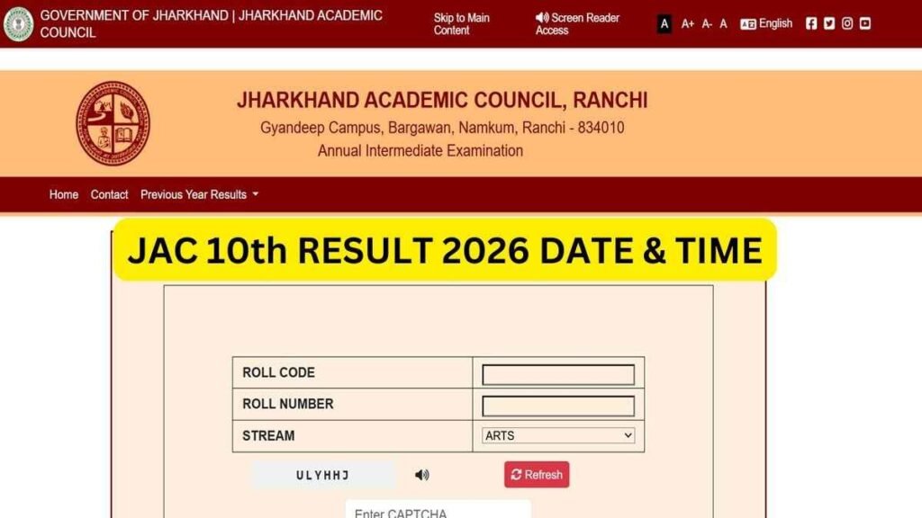 JAC 10th Result 2026 : Jharkhand Board Matric Result 2026