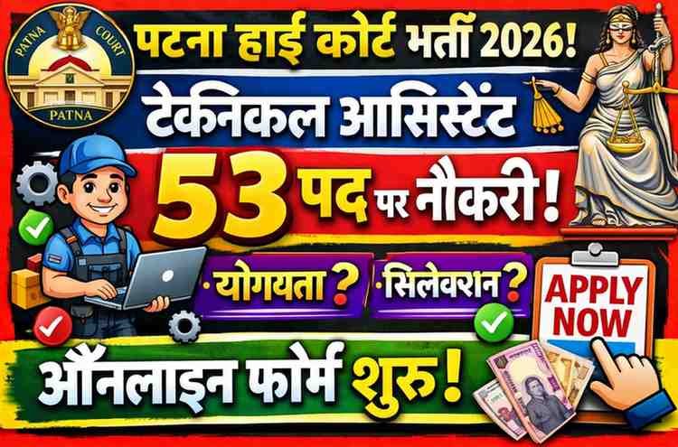 Patna High Court Technical Assistant Recruitment 2026 Online Form for 53 Post