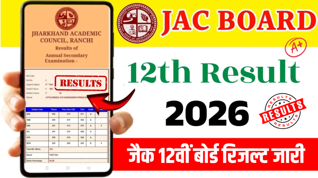 JAC 12th Result 2026: Jharkhand Board 12th Result 2026