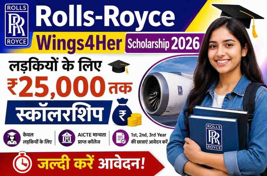 Rolls-Royce Wings4Her Scholarship 2026: लड़कियों के लिए ₹25,000 तक स्कॉलरशिप | जल्दी करें आवेदन