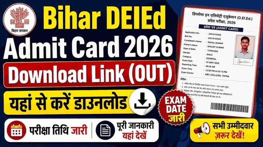 Bihar DELED Admit Card 2026 (OUT) Download