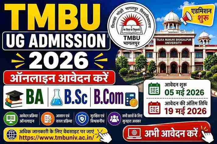 TMBU UG Admission 2026 :  Online Apply
