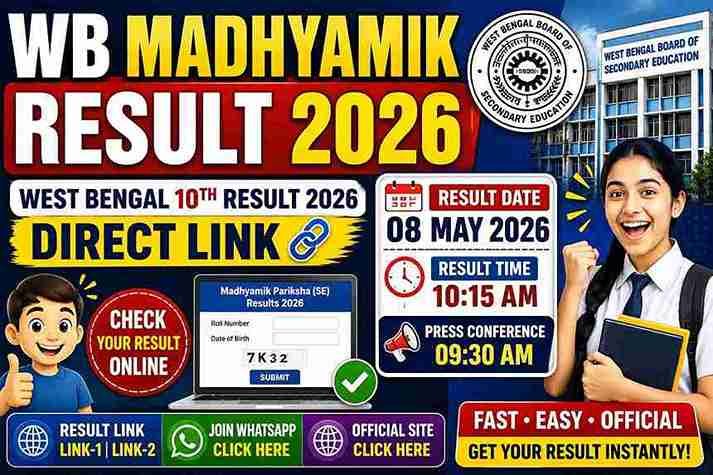 WB Madhyamik Result 2026 : West Bengal 10th Result 2026 Direct Link
