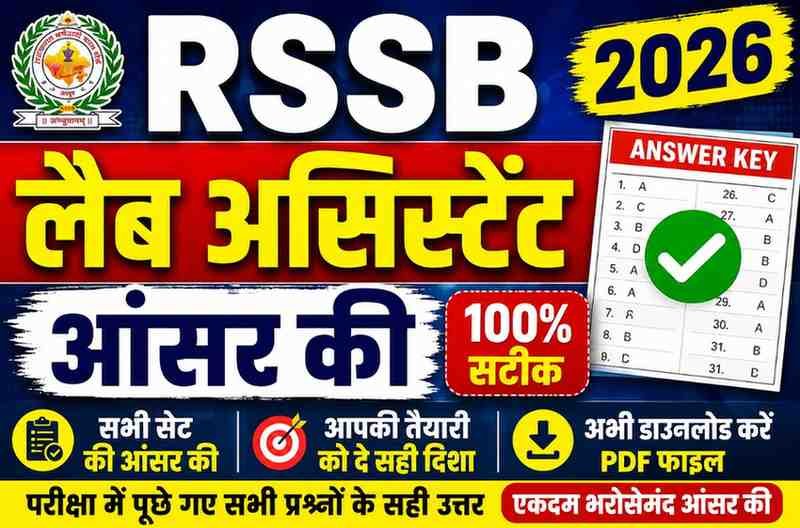 RSSB Lab Assistant Answer Key 2026