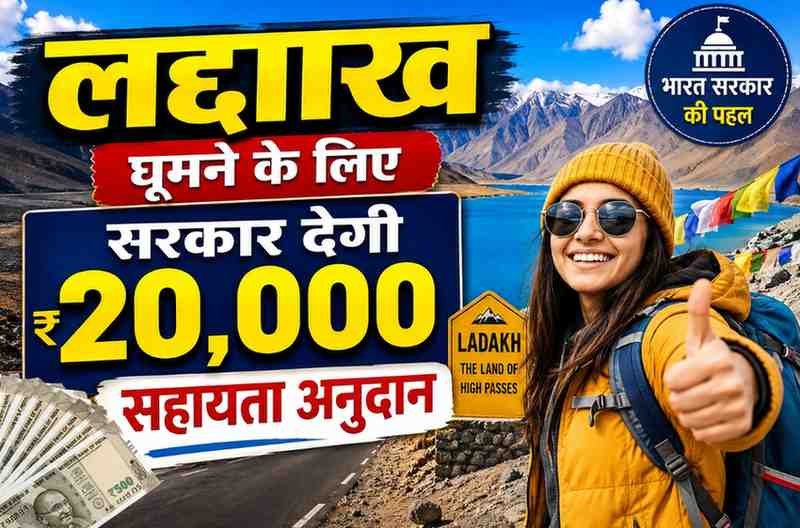 Sindhu Darshan Trth Yatra Yojana Bihar