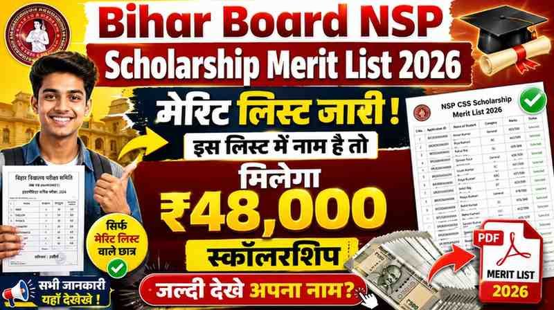 Bihar Board NSP Scholarship Merit List 2026 | इस लिस्ट में नाम है तो मिलेगा 48 हज़ार स्कालरशिप जल्दी देखे अपना नाम?